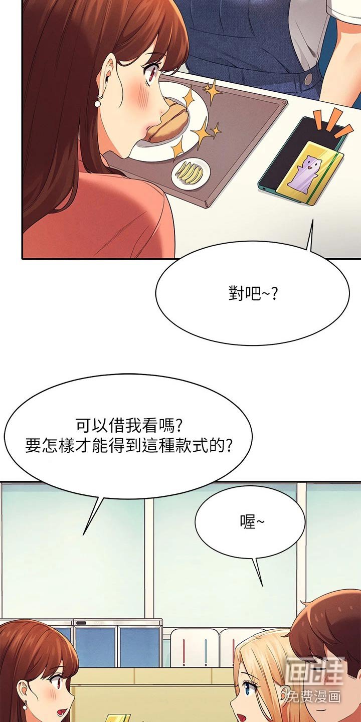 第58章：怎么办