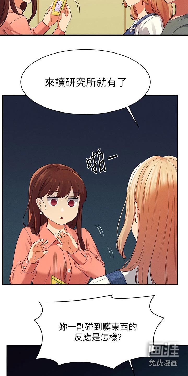第58章：怎么办