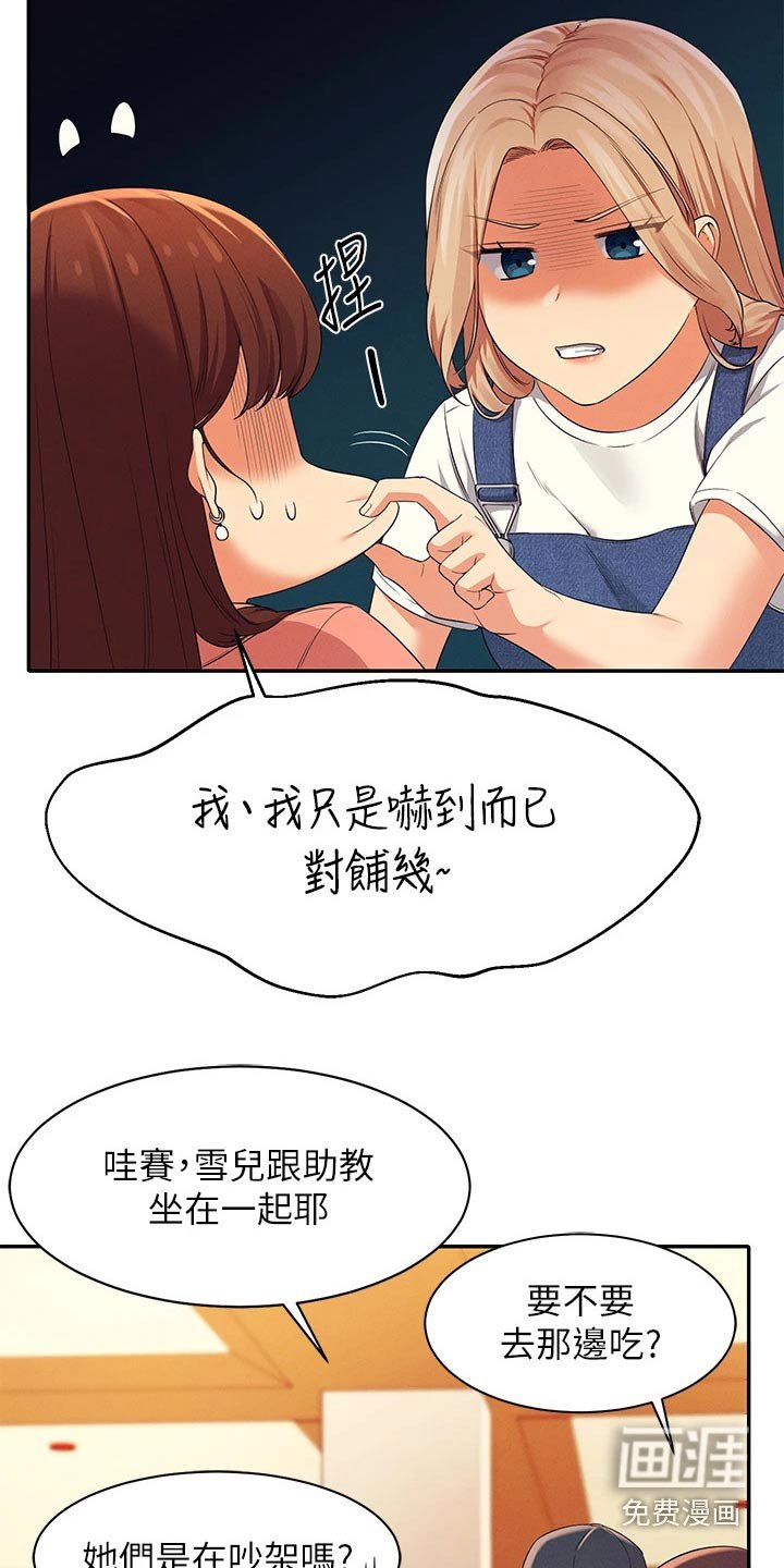 第58章：怎么办