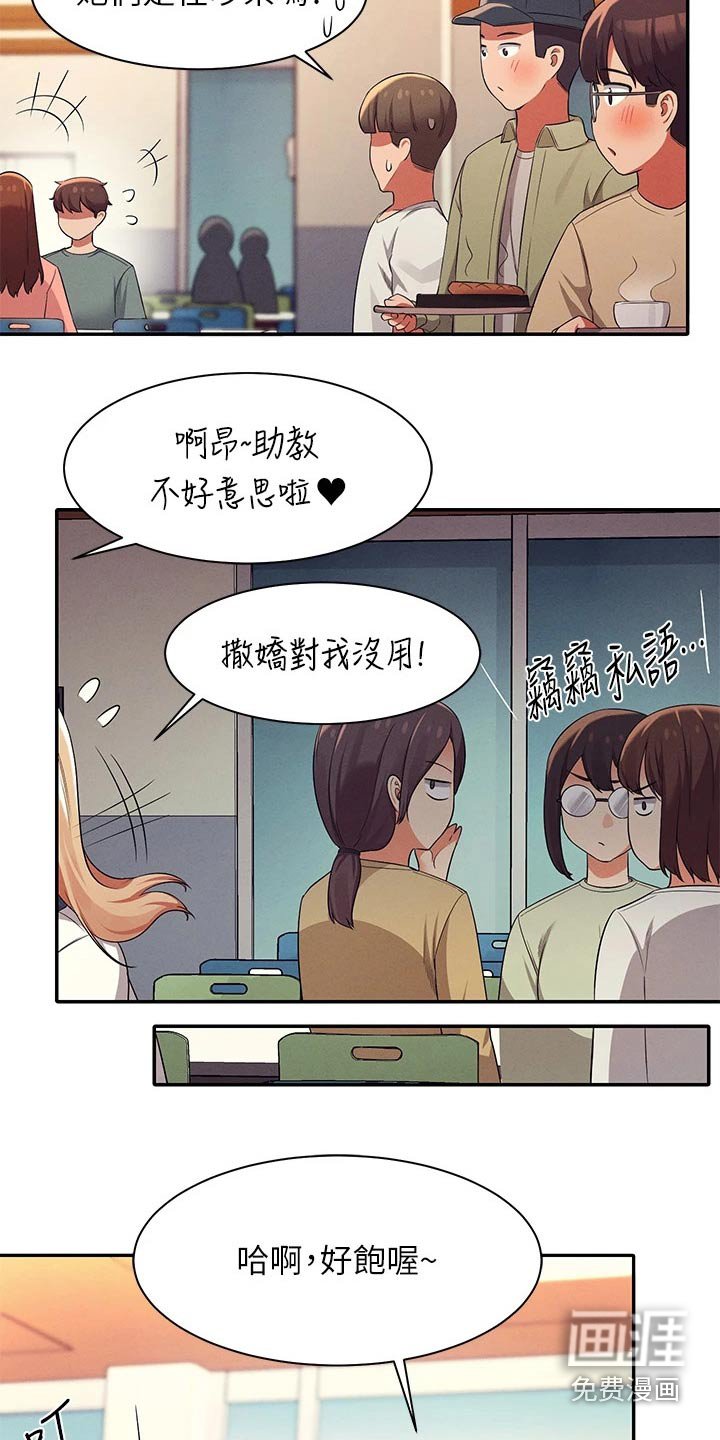 第58章：怎么办