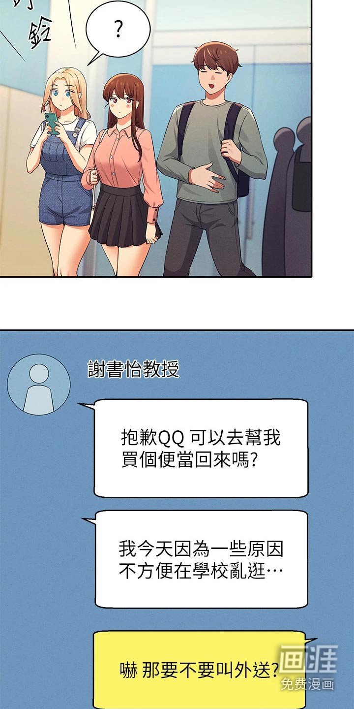 第58章：怎么办
