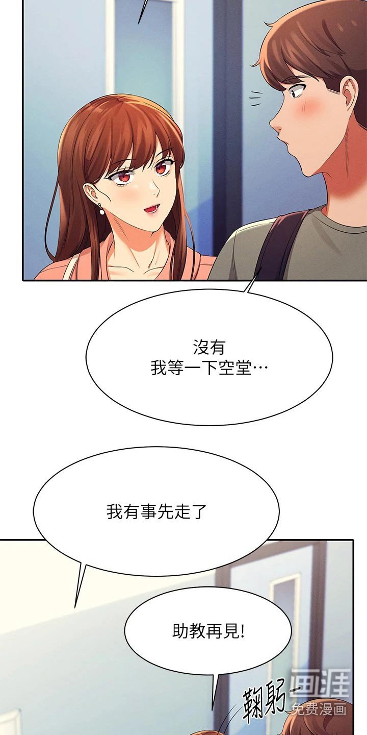 第58章：怎么办