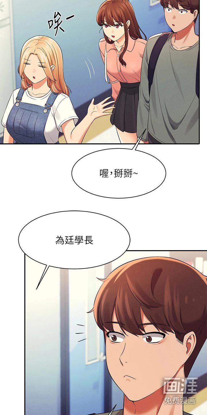 第58章：怎么办