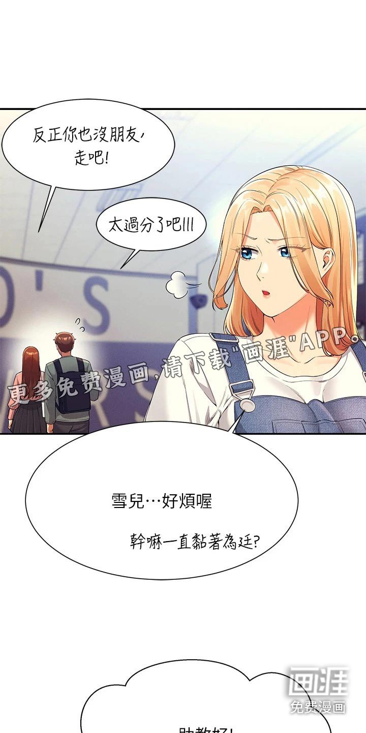第59章：八卦