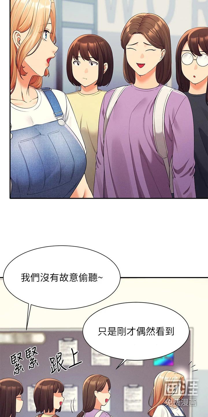 第59章：八卦