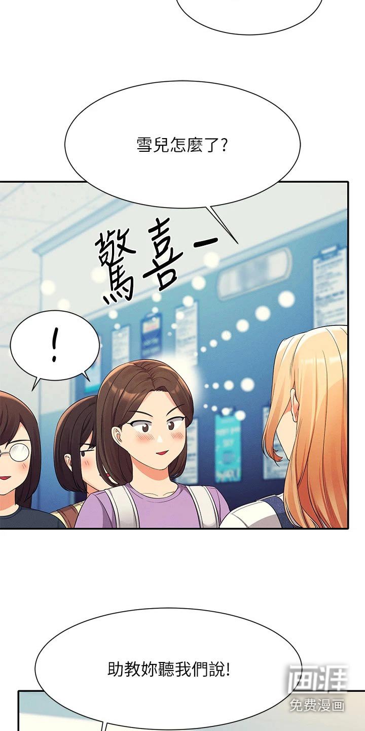 第59章：八卦