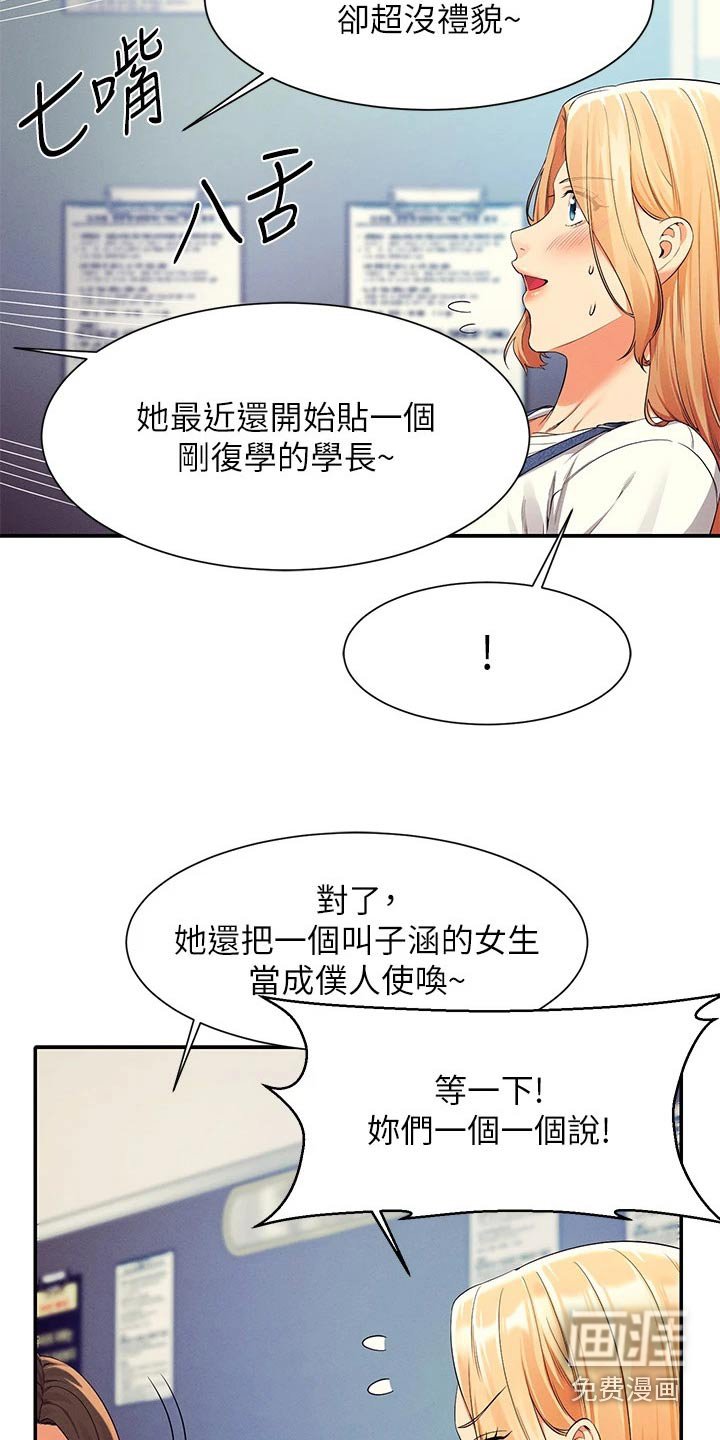 第59章：八卦