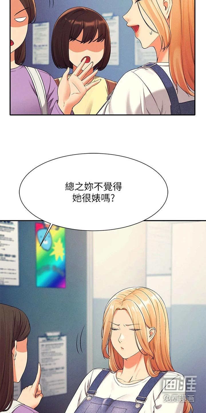 第59章：八卦