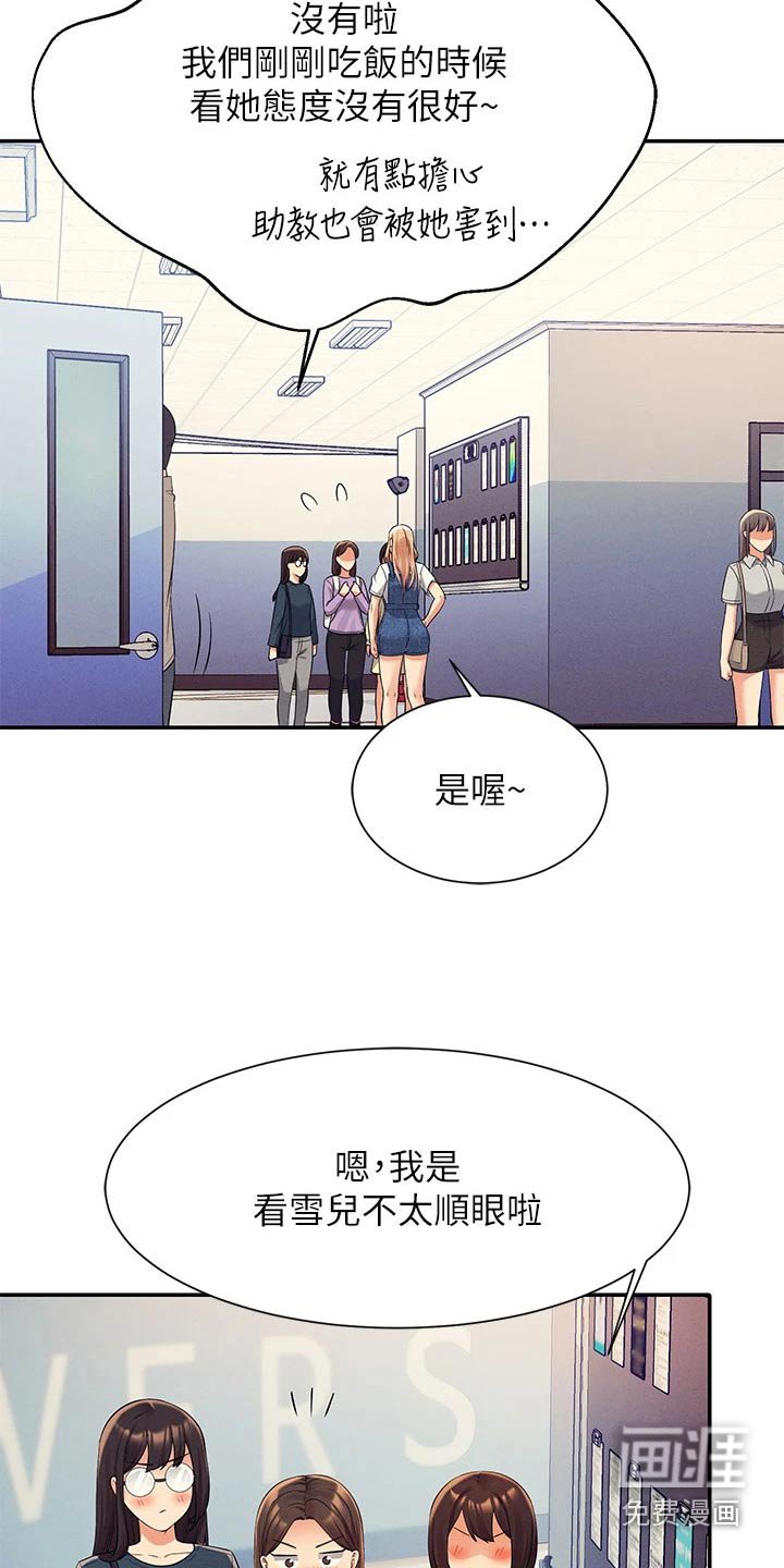 第59章：八卦