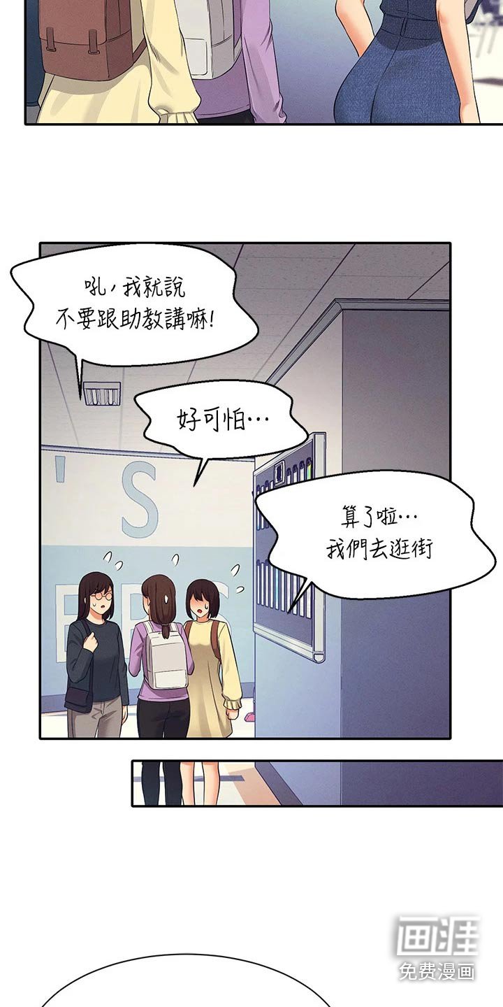 第59章：八卦
