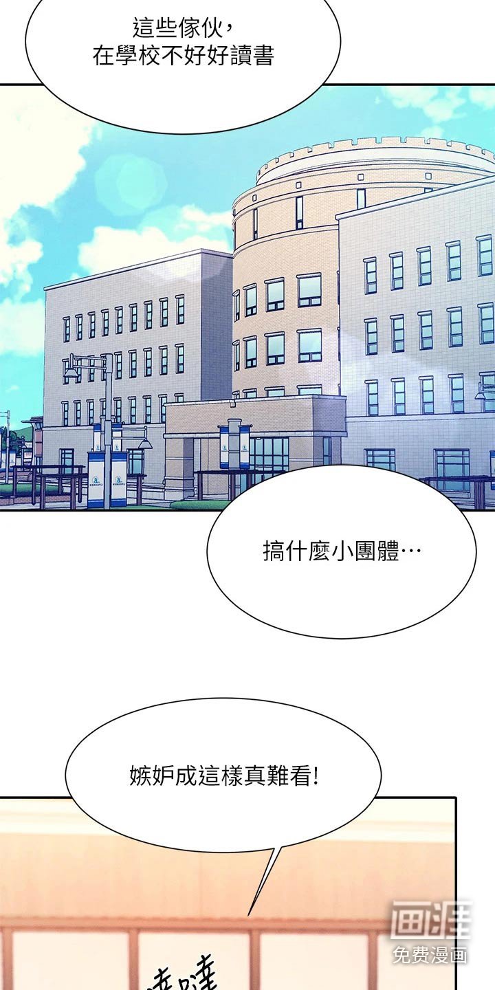第59章：八卦