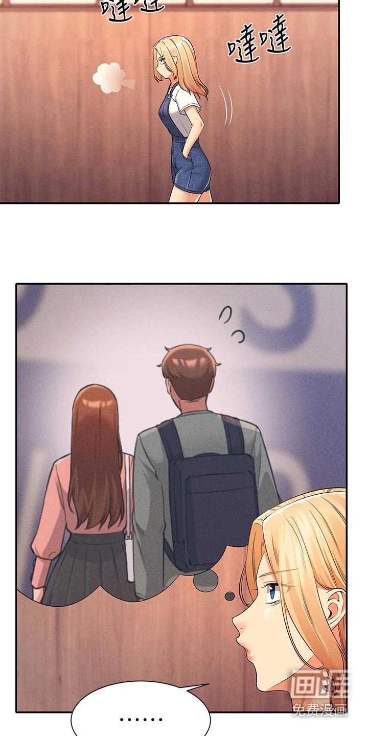 第59章：八卦