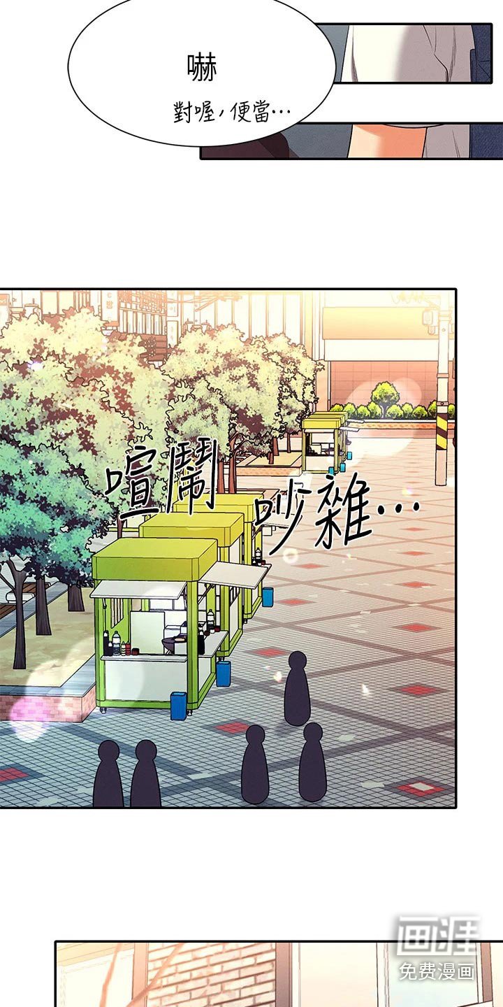 第59章：八卦