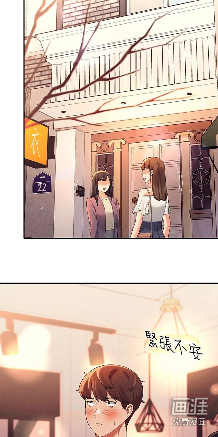 第59章：八卦