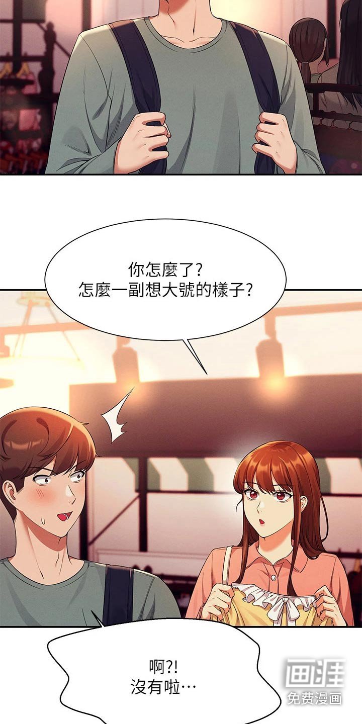 第59章：八卦