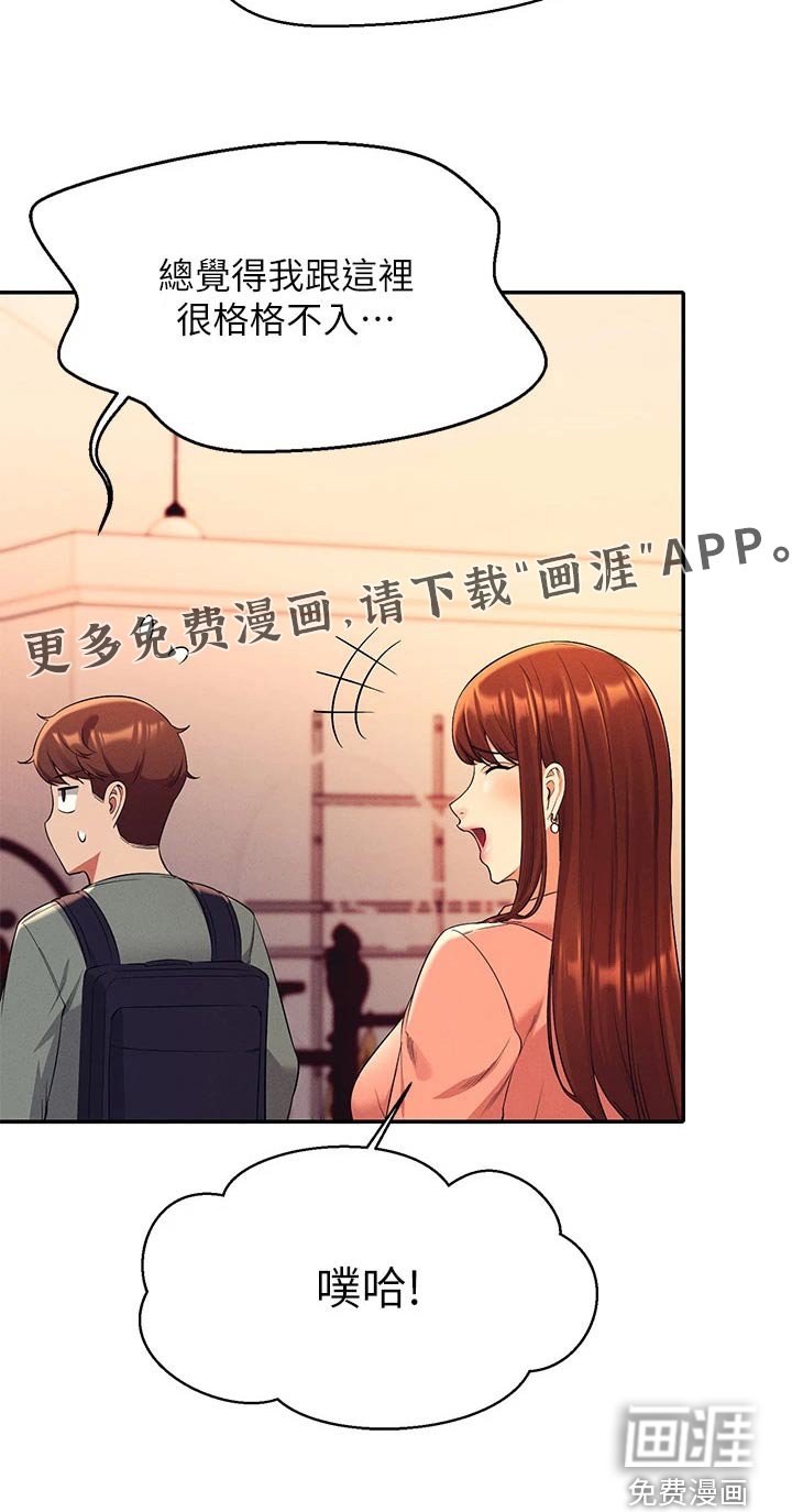 第59章：八卦