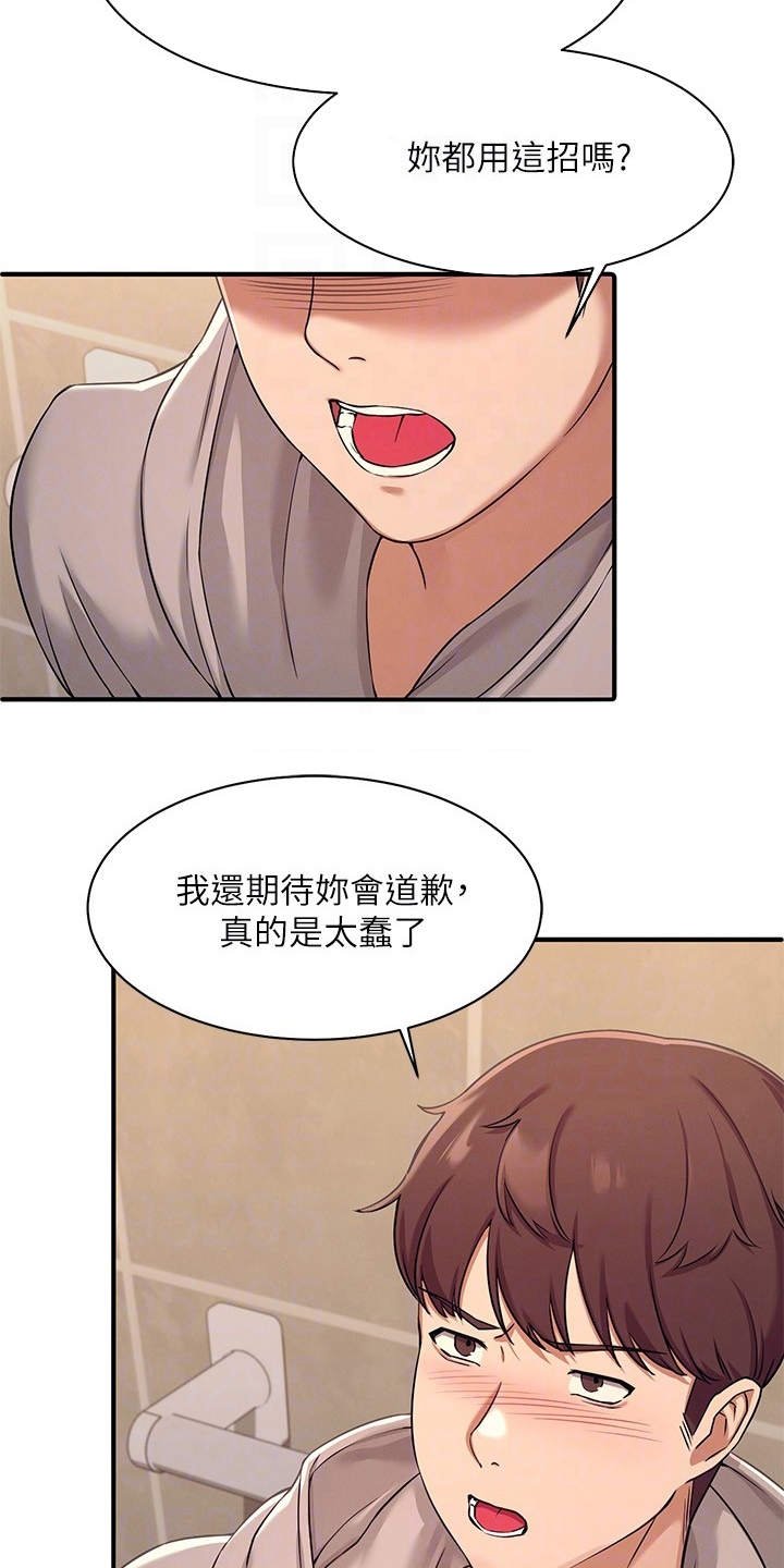 第6章：条件