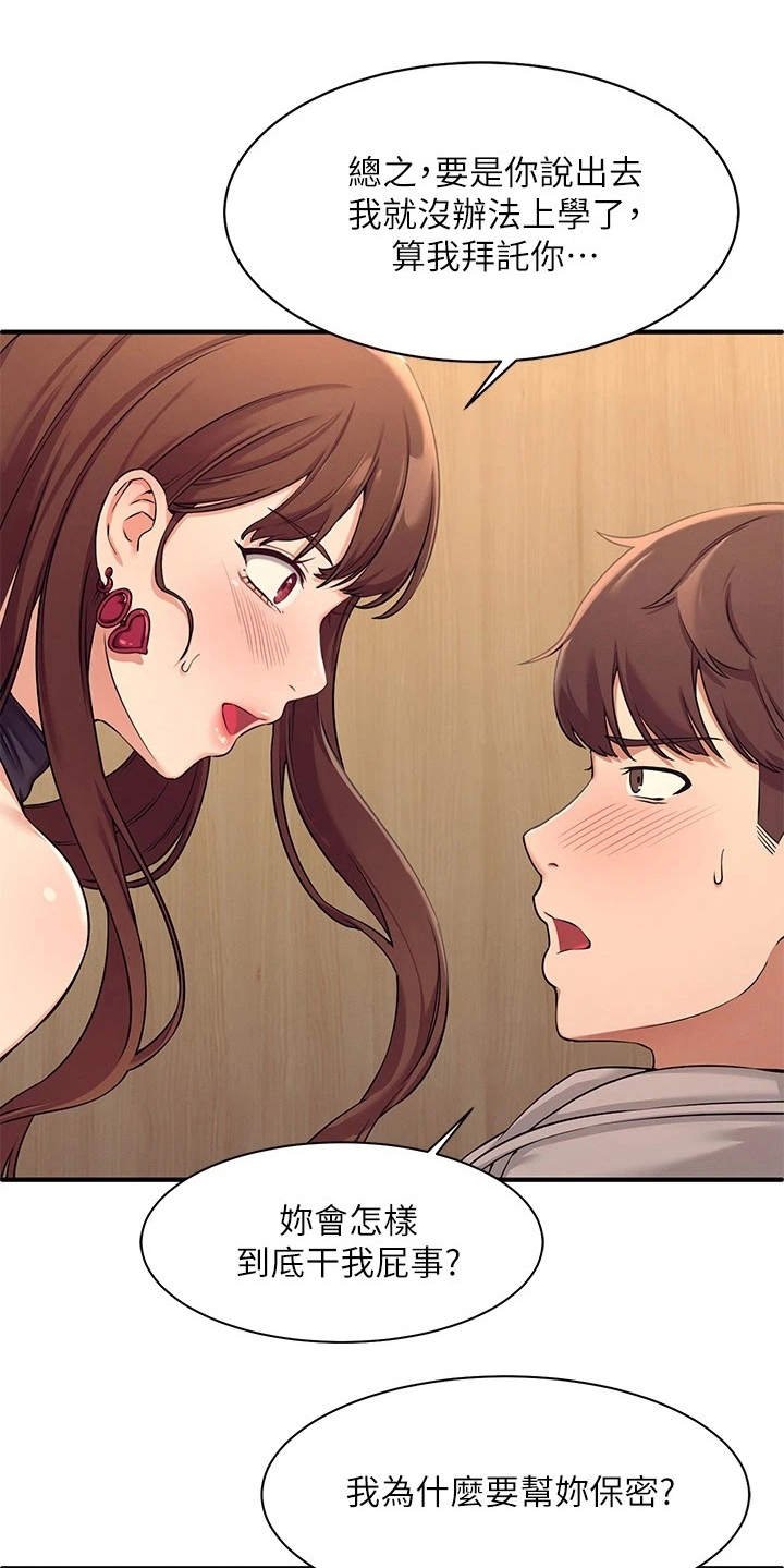 第6章：条件