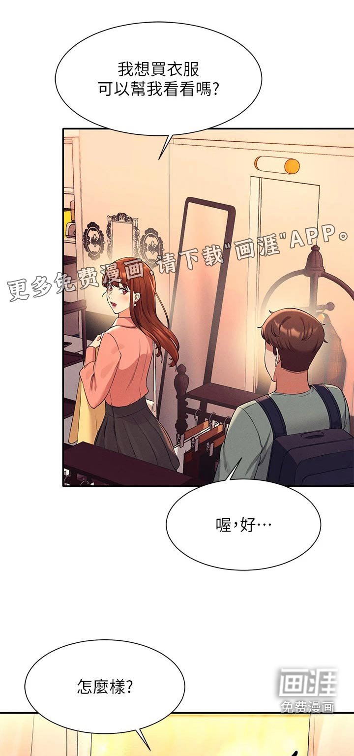 第60章：躲藏