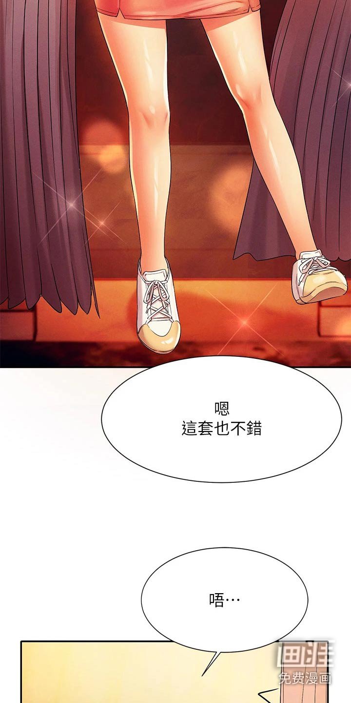 第60章：躲藏