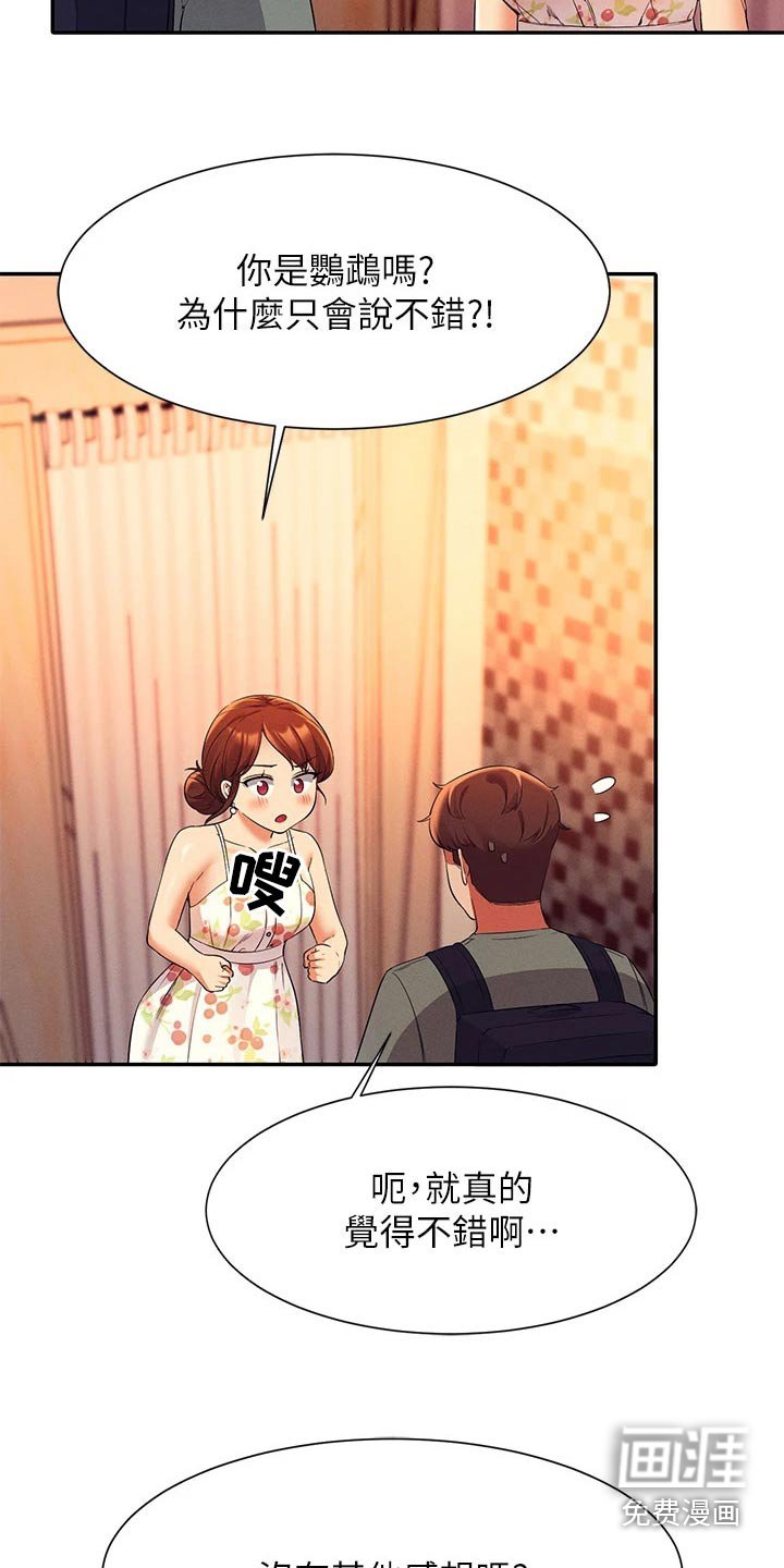 第60章：躲藏