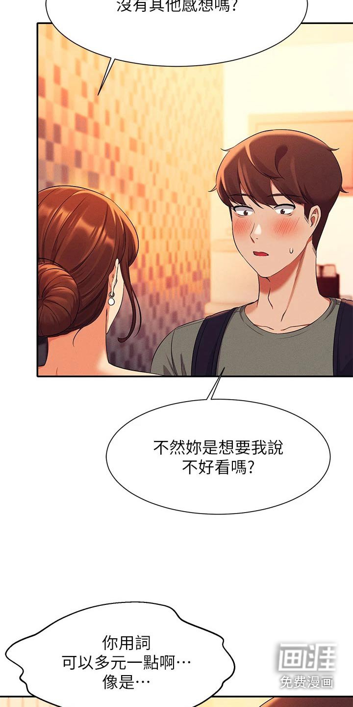 第60章：躲藏