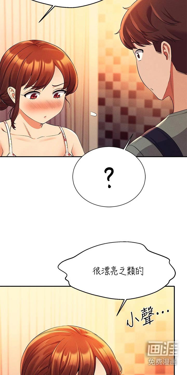 第60章：躲藏