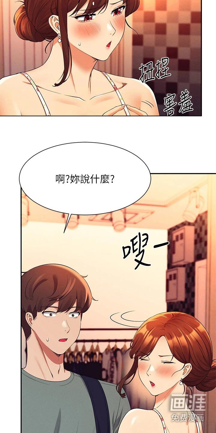 第60章：躲藏