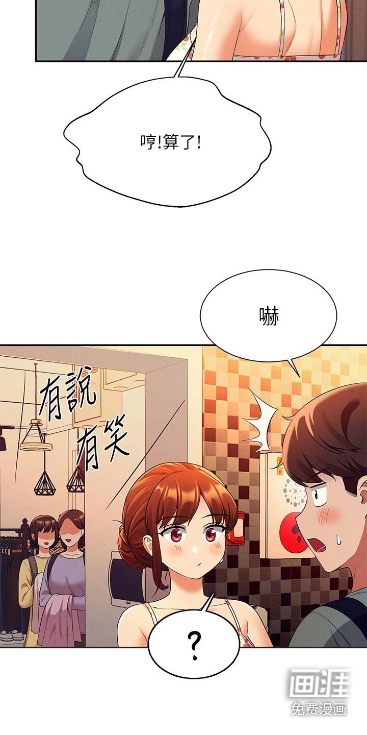 第60章：躲藏