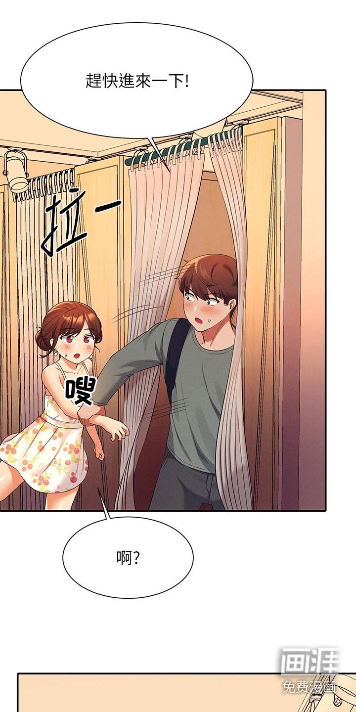 第60章：躲藏