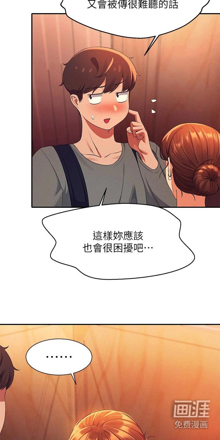 第60章：躲藏