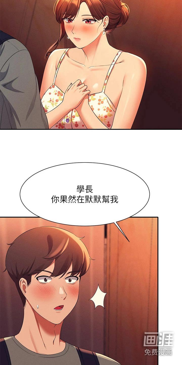 第60章：躲藏