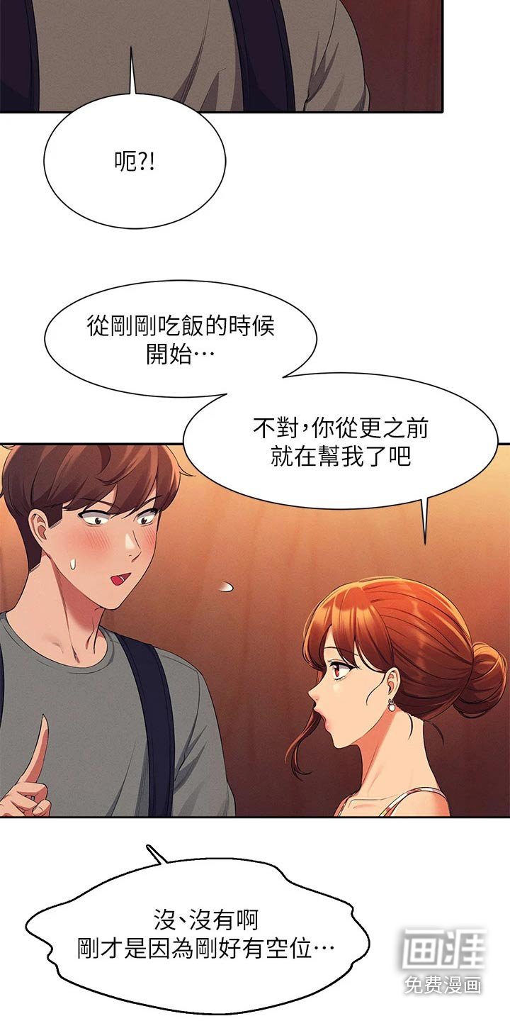 第60章：躲藏