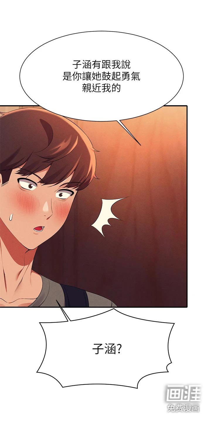 第60章：躲藏