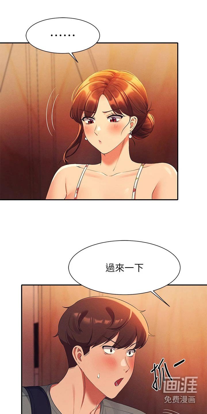 第61章：吵架