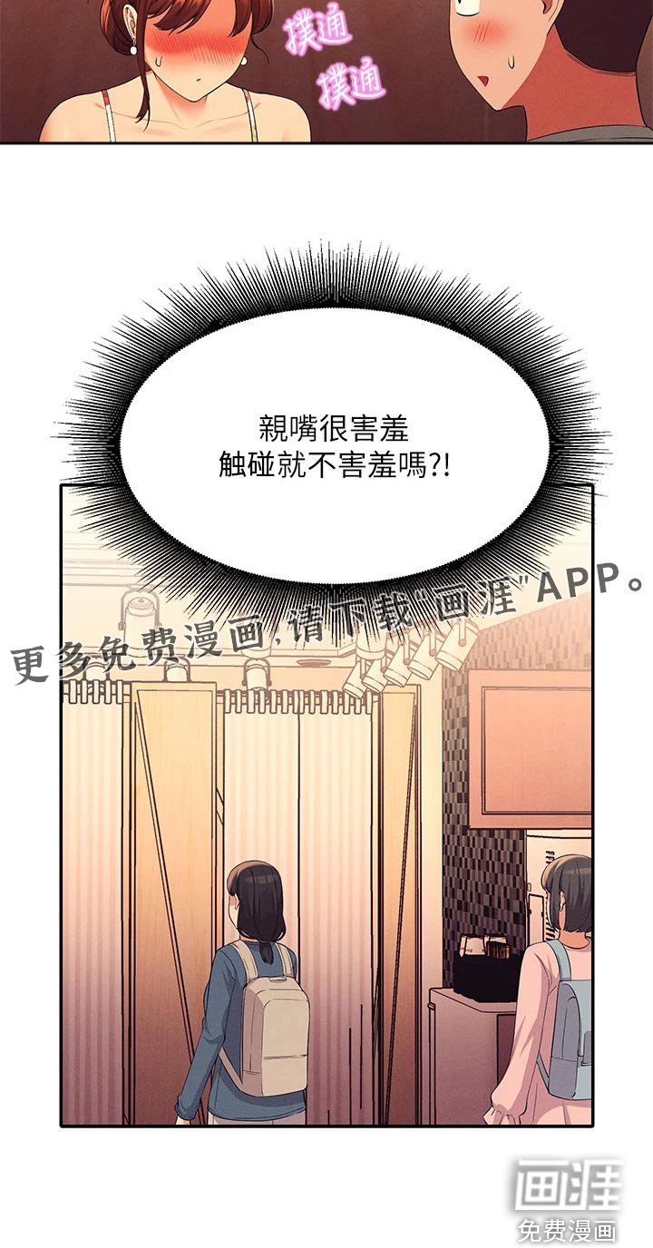 第61章：吵架