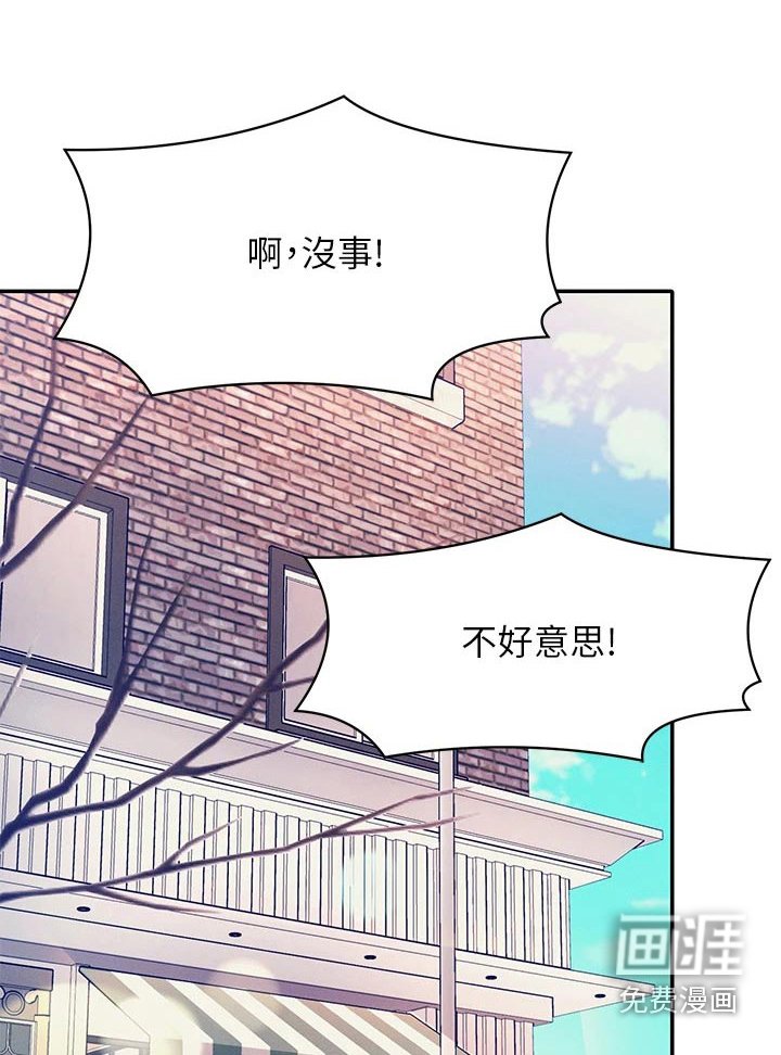 第61章：吵架