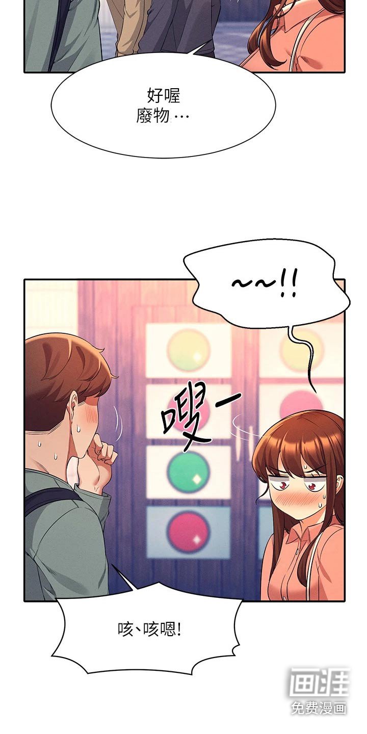 第61章：吵架