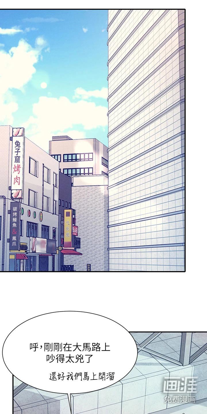 第61章：吵架