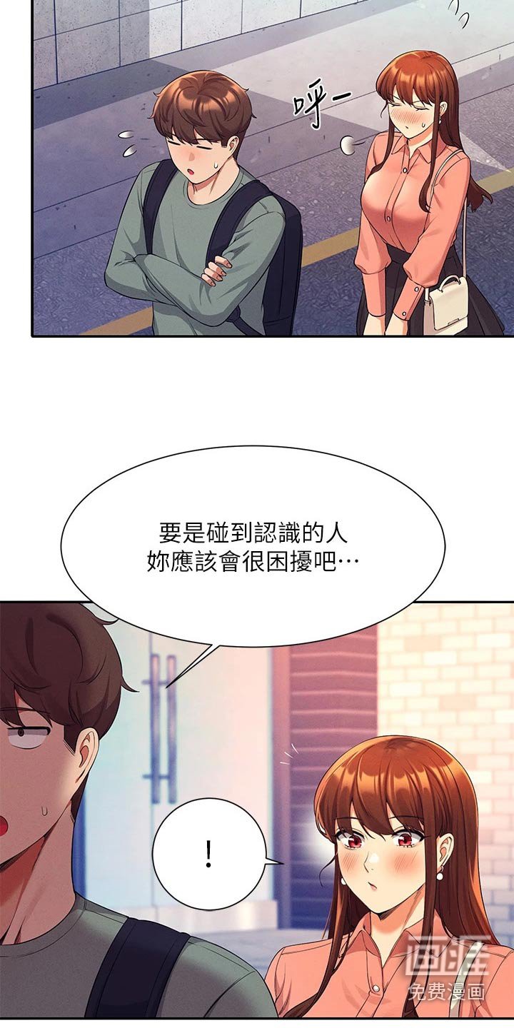 第61章：吵架