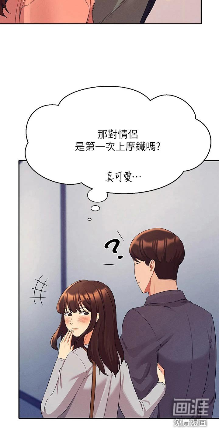 第62章：打赌