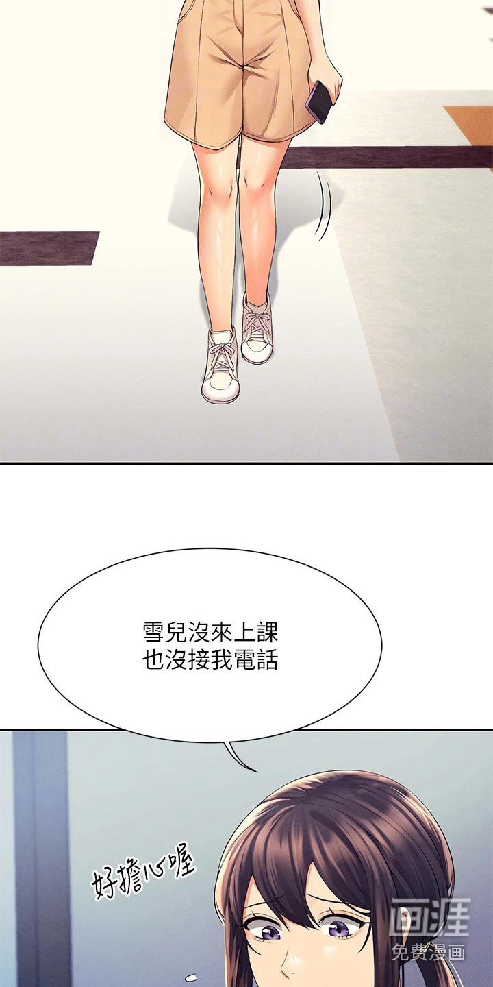 第62章：打赌