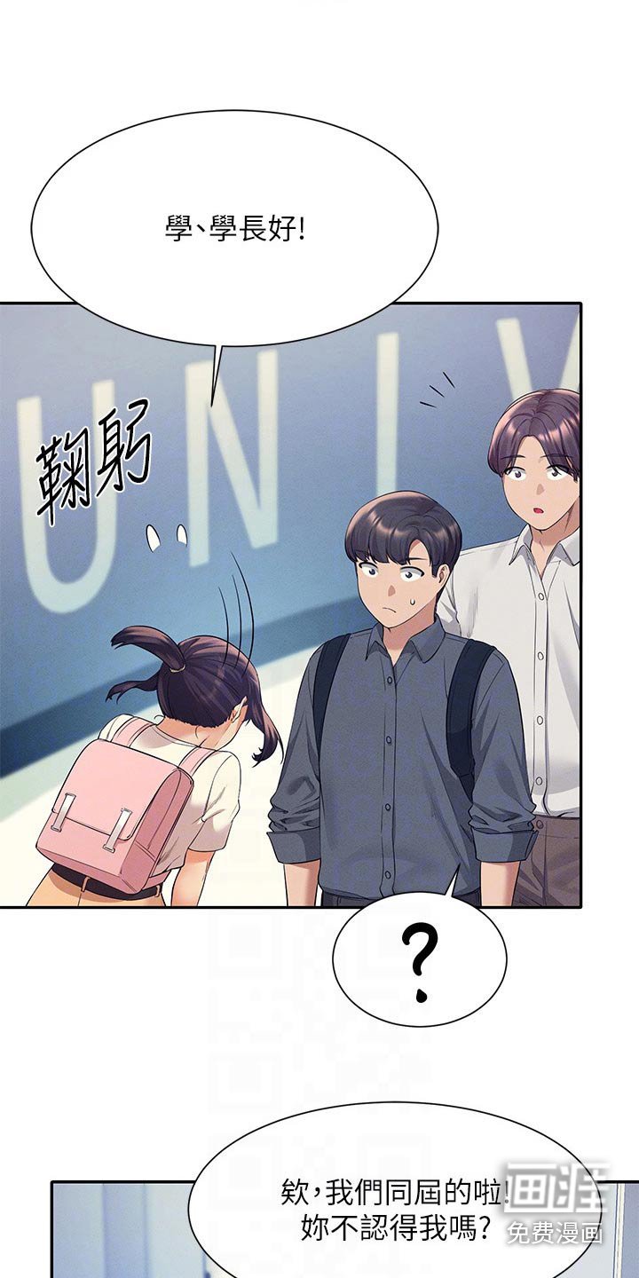 第63章：要不要找