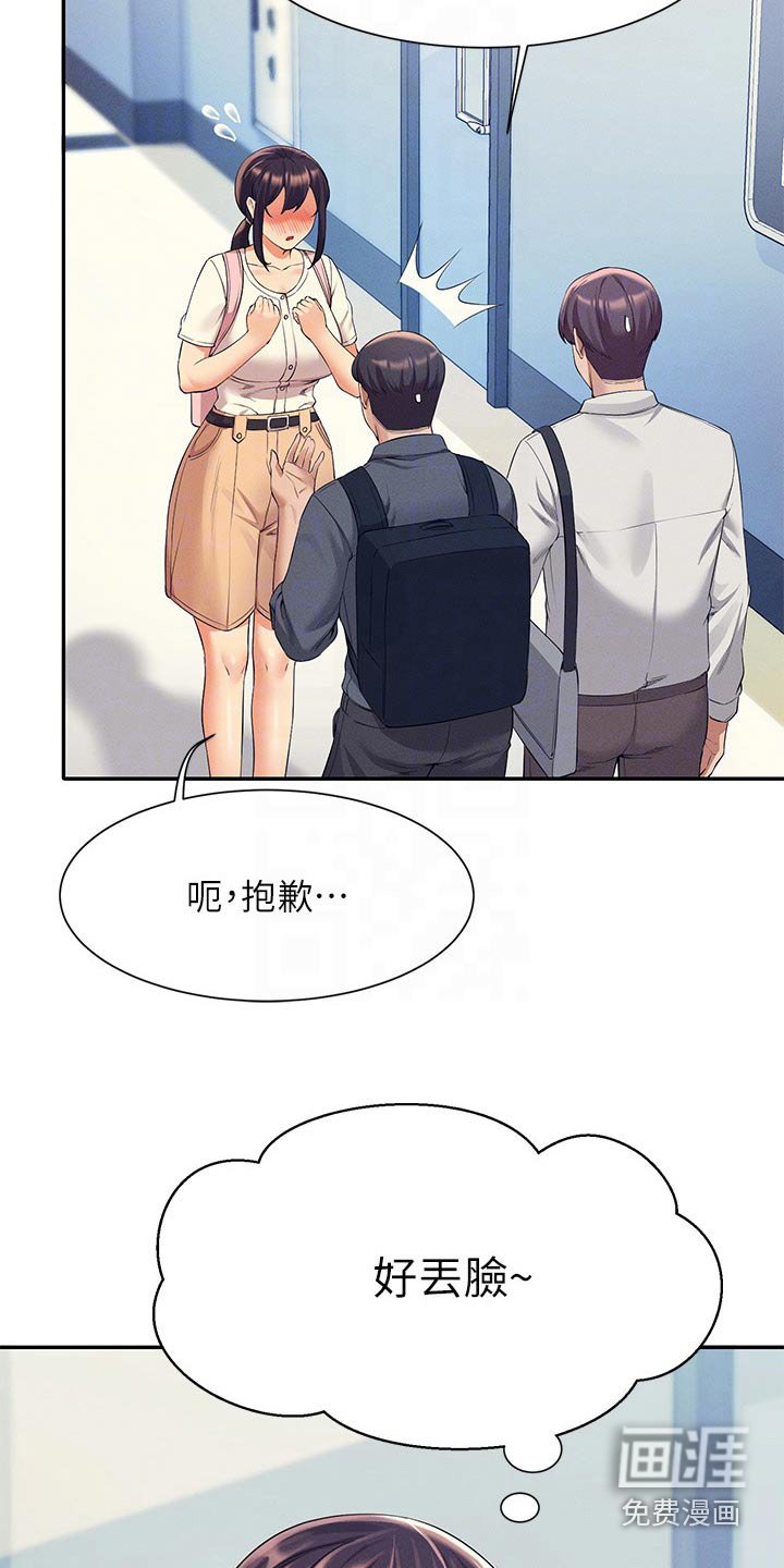 第63章：要不要找