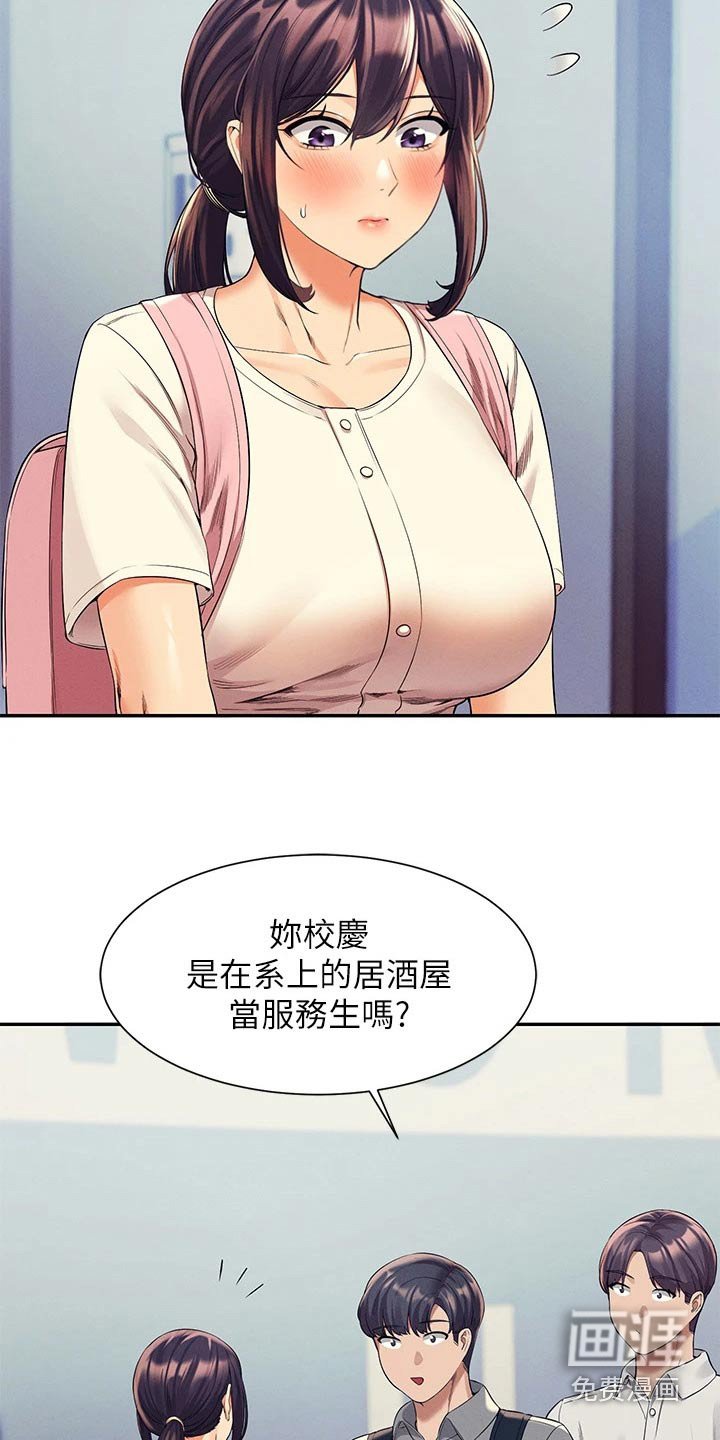 第63章：要不要找