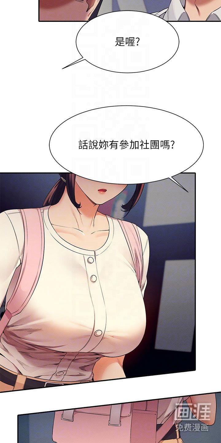 第63章：要不要找
