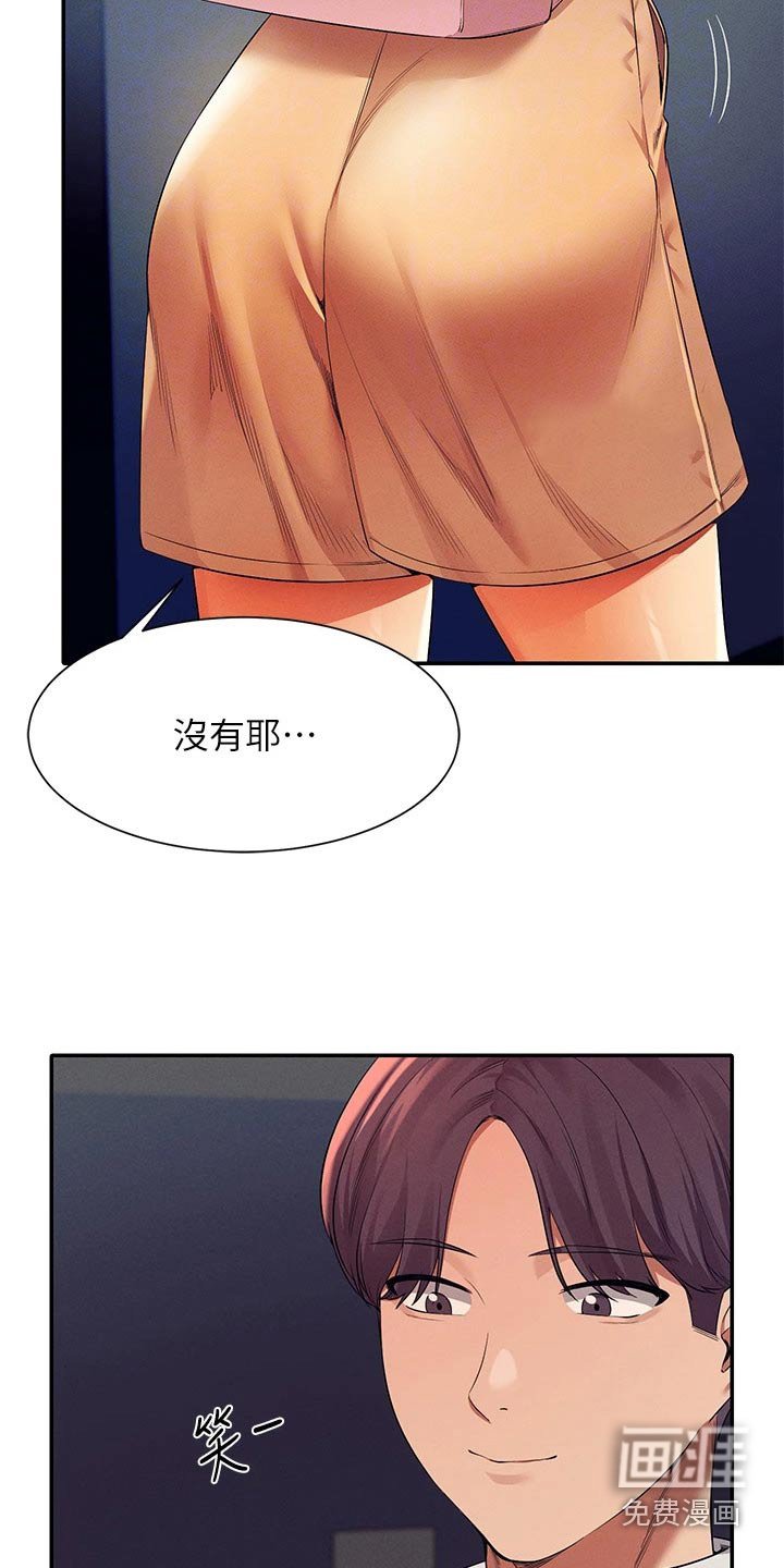 第63章：要不要找