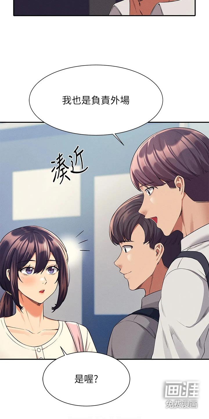 第63章：要不要找