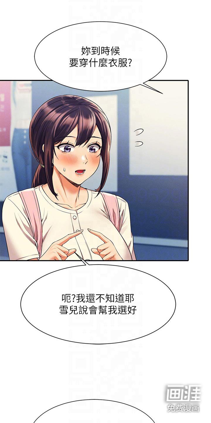第63章：要不要找