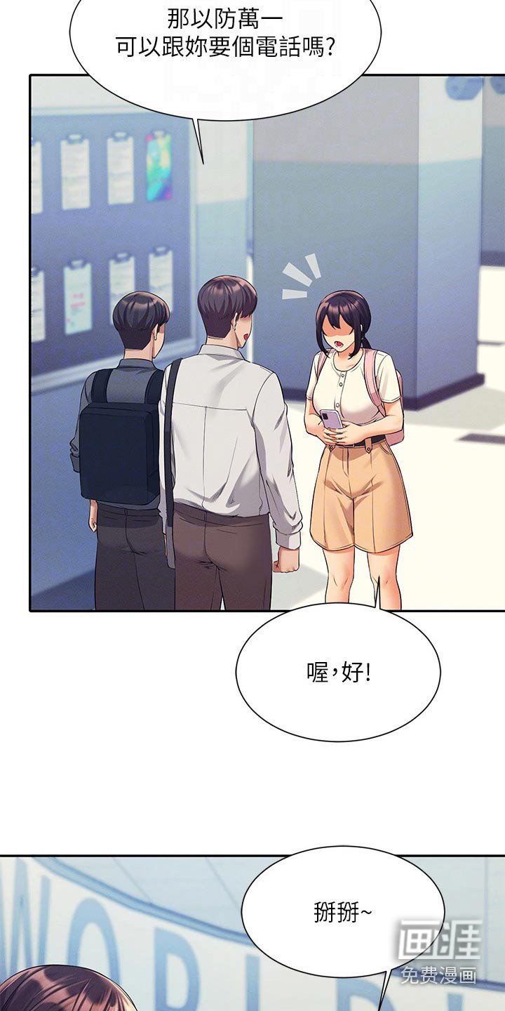 第63章：要不要找